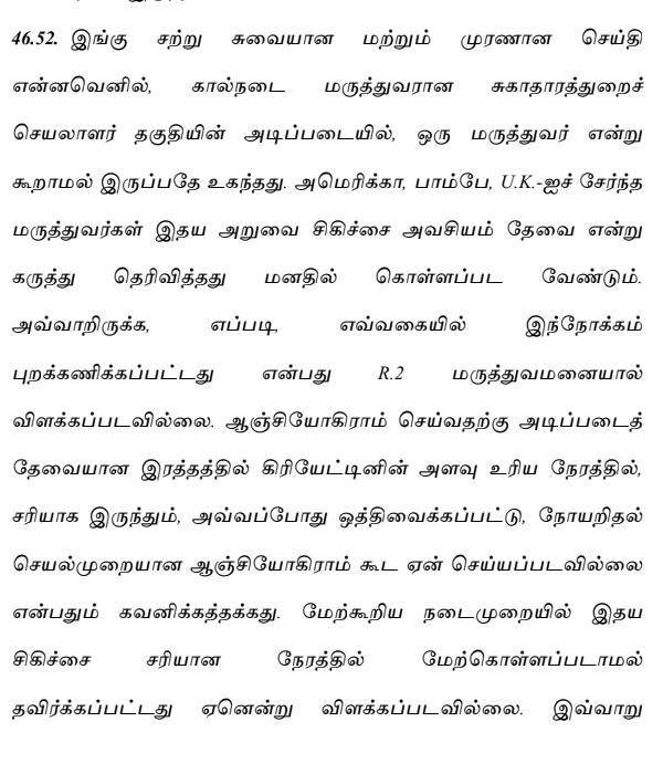 சுவையான மற்றும் முரணாண செய்தி 