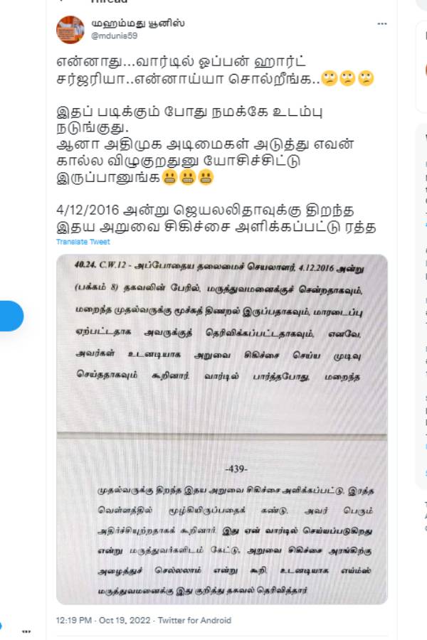 ரத்த வாரிசு 
