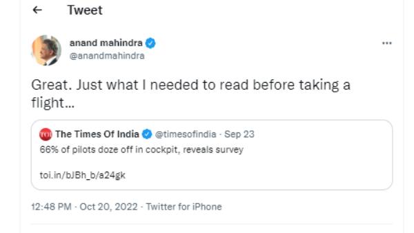  ஆனந்த் மகேந்திரா