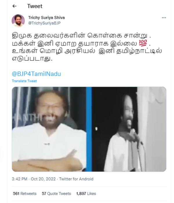 மக்கள் ஏமாற மாட்டார்கள் 