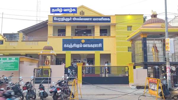 காஞ்சிபுரம் மாநகராட்சி காஞ்சிபுரம் மாநகராட்சி