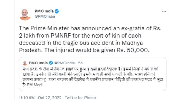 பிரதமர் 