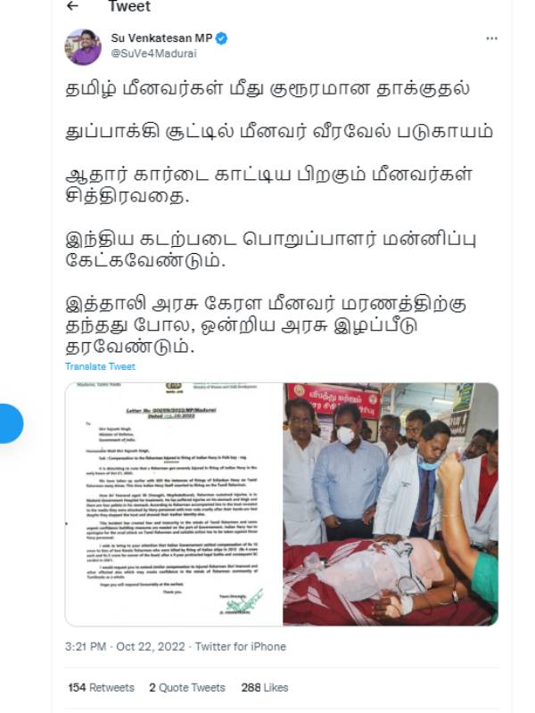 இழப்பீடு வழங்குக 