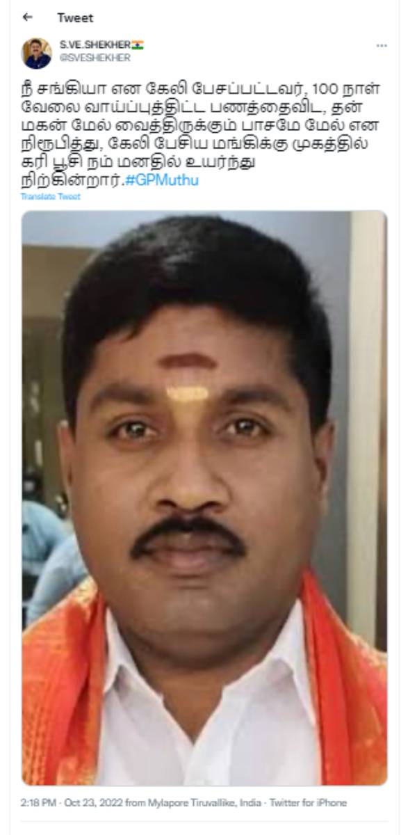 எஸ்வி சேகர் ட்விட் 