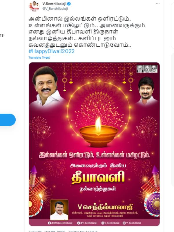 பெரியார் டூ உதயநிதி 