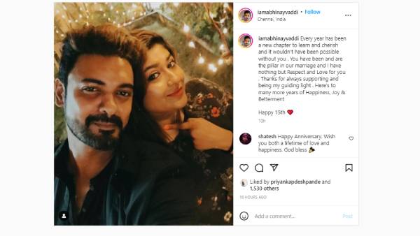 15ஆவது திருமண நாள் 15ஆவது திருமண நாள்