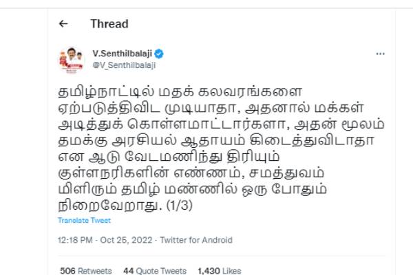 ஆடு வேட குள்ளநரி 