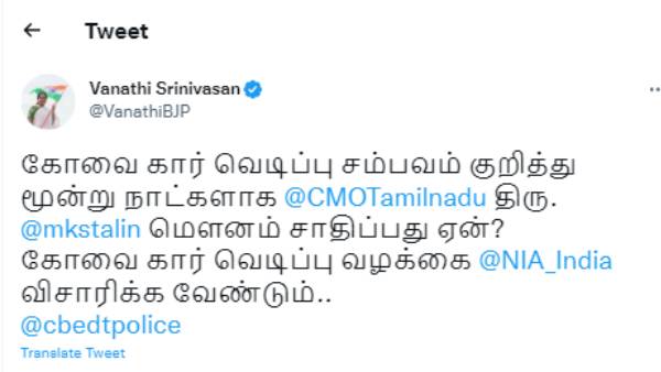 பயங்கரவாதிகளின் இலக்கு - கோவை? 