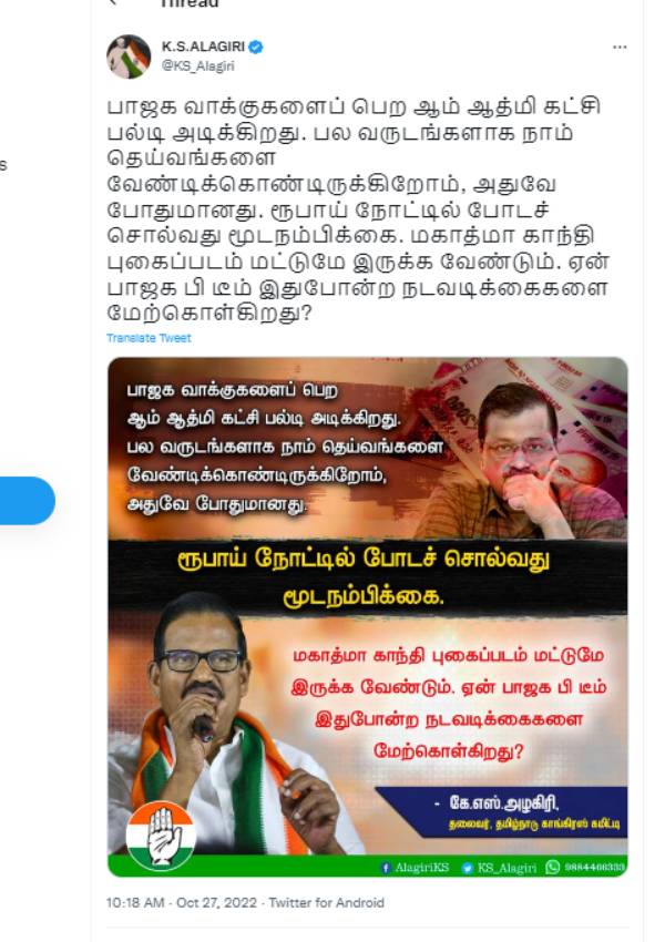காங்கிரஸ் 