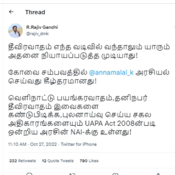 NIA கோட்டை விட்டது ஏன் NIA கோட்டை விட்டது ஏன்