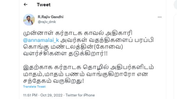 கர்நாடகாவில் இருந்து பணம் 