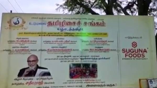 தொன்மை வாய்ந்த மொழி 