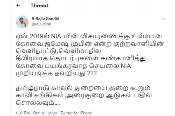 பதில் சொல்லவும் 