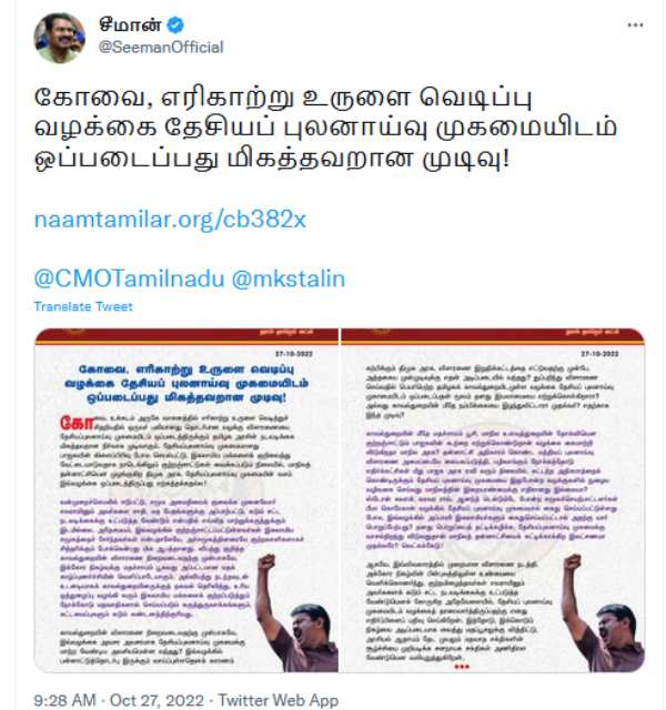 தவறான முடிவு 