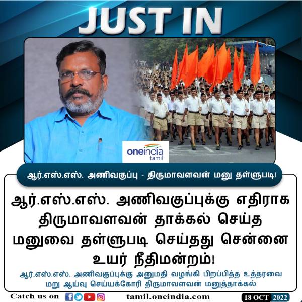 தள்ளுபடி 