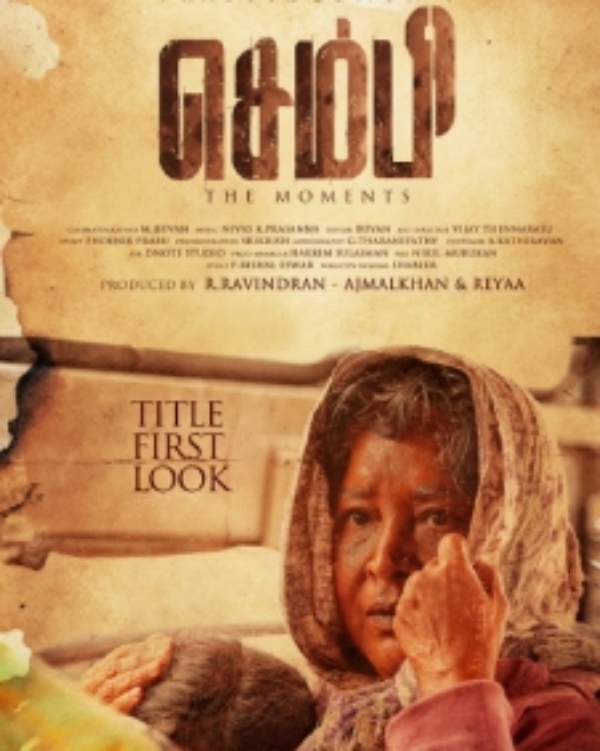 இது புது திரைப்படம் 