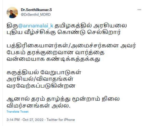 கண்டனம் 