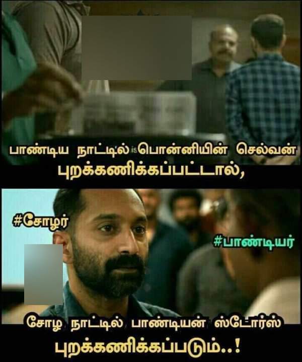பாண்டிய நாடு 