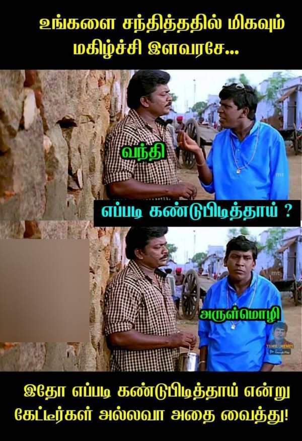 வந்தியும் அருளும் 