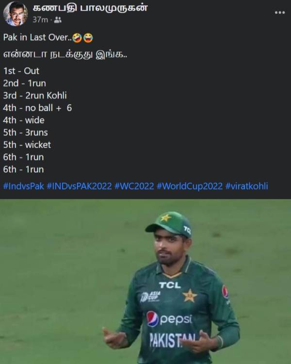 கடைசி ஓவர் கடைசி ஓவர்