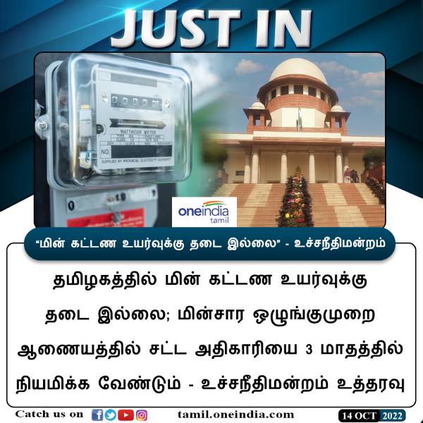 உச்சநீதிமன்றம் அதிரடி உத்தரவு உச்சநீதிமன்றம் அதிரடி உத்தரவு