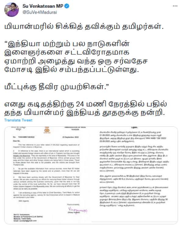 சு.வெங்கடேசன் கடிதம் சு.வெங்கடேசன் கடிதம்