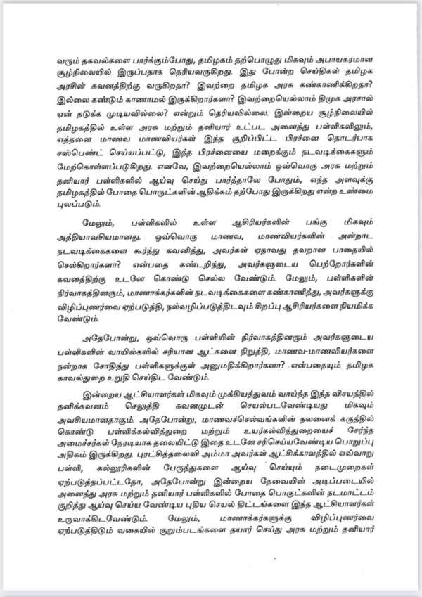 ஆன்லைனில் கஞ்சா டெலிவரி 