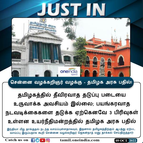 தமிழக அரசு 