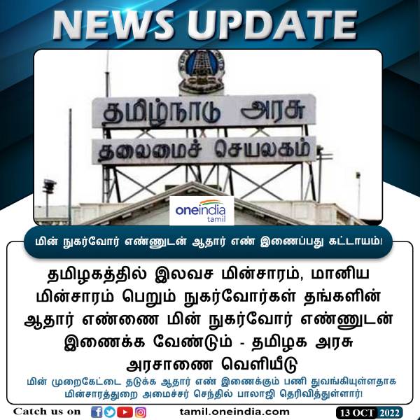 யார் இணைக்கத் தேவையில்லை