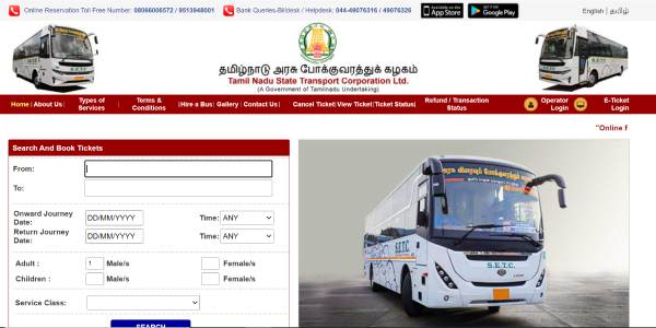 முன்பதிவு செய்வது எப்படி முன்பதிவு செய்வது எப்படி