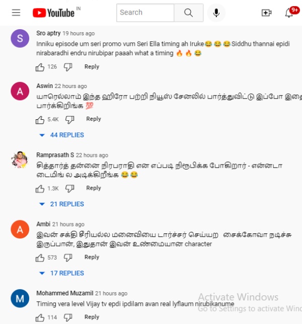 செல்லம்மா புரோமோ