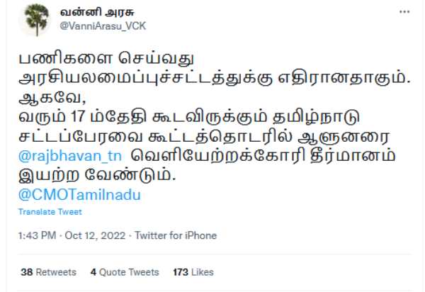 ஆர்.எஸ்.எஸ் கொள்கையை செயல்படுத்தும் இடமா? 