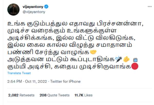 ட்விட்டர் பதிவு 