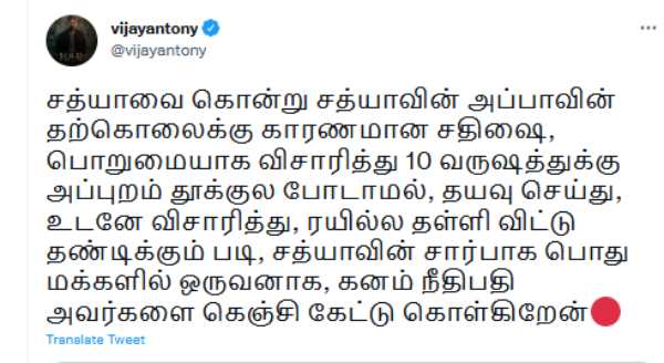  விஜய் ஆண்டனி 