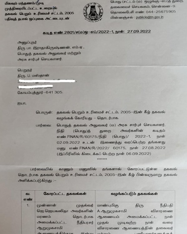 செலவு எவ்வளவு 