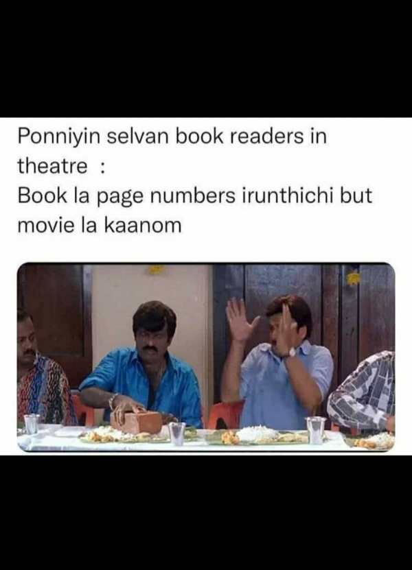  பேஜ் நம்பர் இல்லையே
