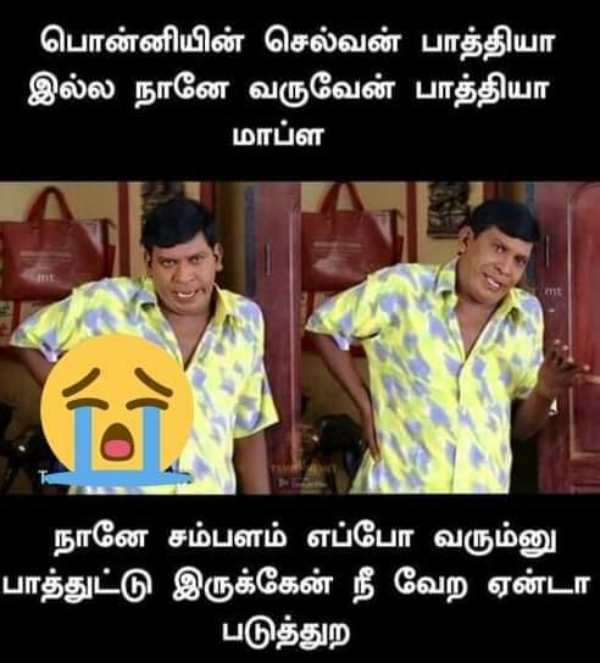  சம்பளம் எப்போ