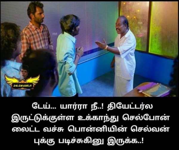  தியேட்டர்ல