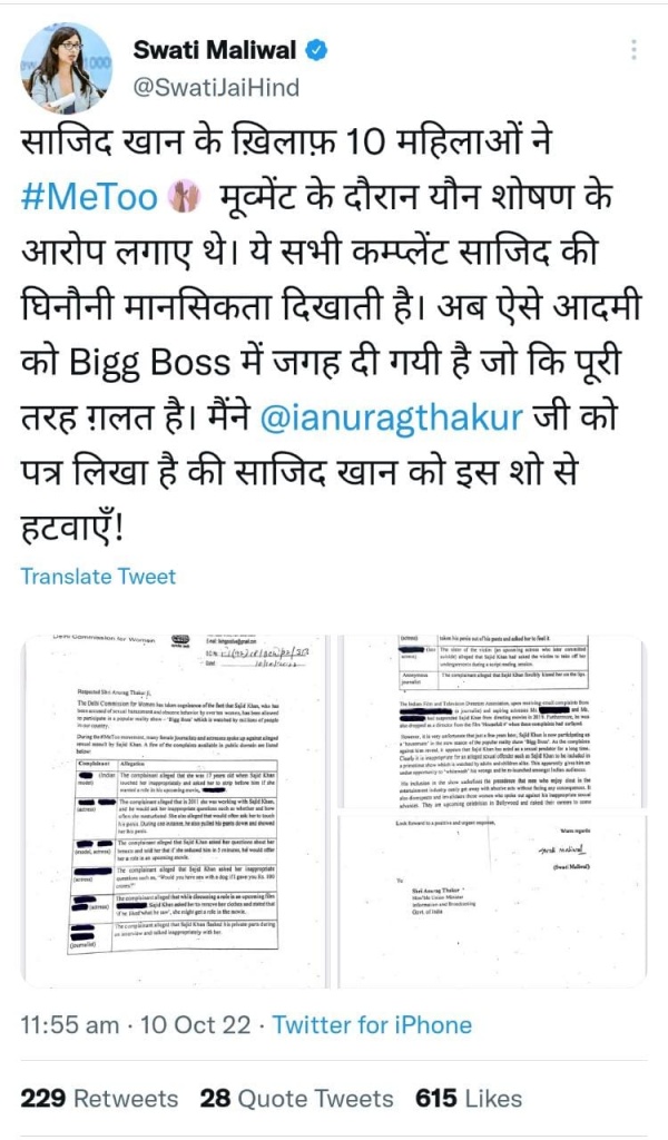 குற்றச்சாட்டுகளின் எதிரொலி குற்றச்சாட்டுகளின் எதிரொலி