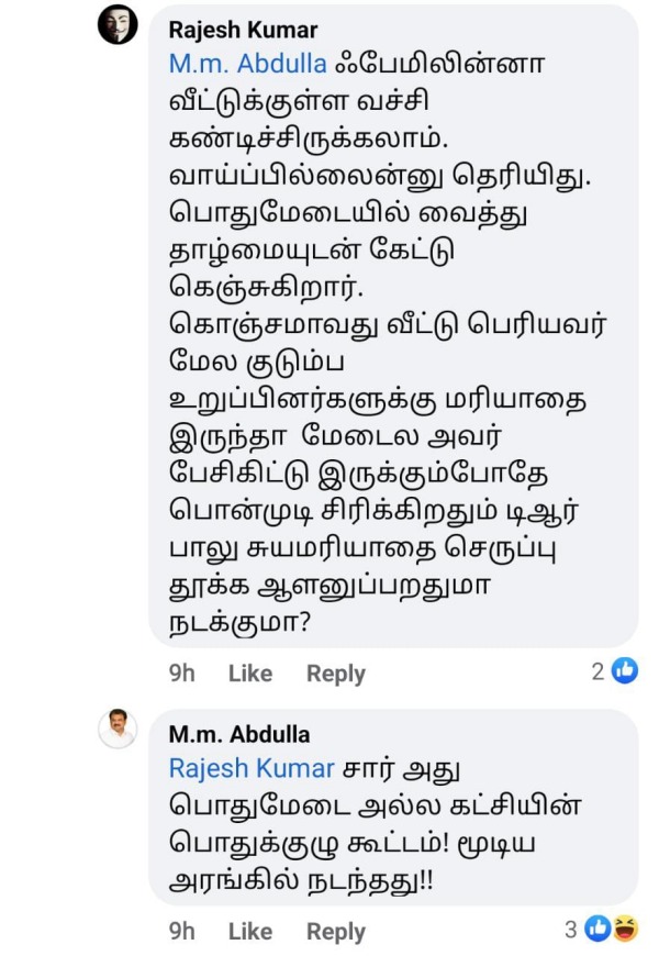 எம்.எம்.அப்துல்லா விளக்கம் 