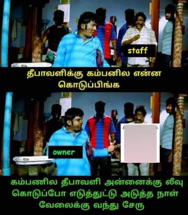 பட்டாசு 