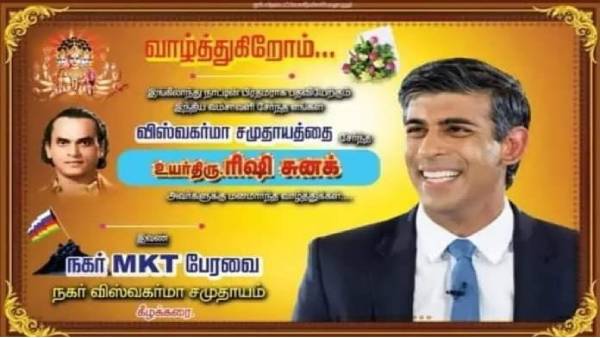 விஸ்வகர்மா சாதி வாழ்த்து 