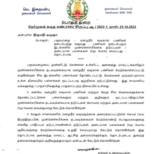 வடகிழக்கு பருவமழை வடகிழக்கு பருவமழை