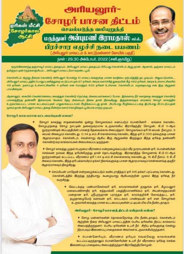  மக்களை சந்திக்க திட்டம் 
