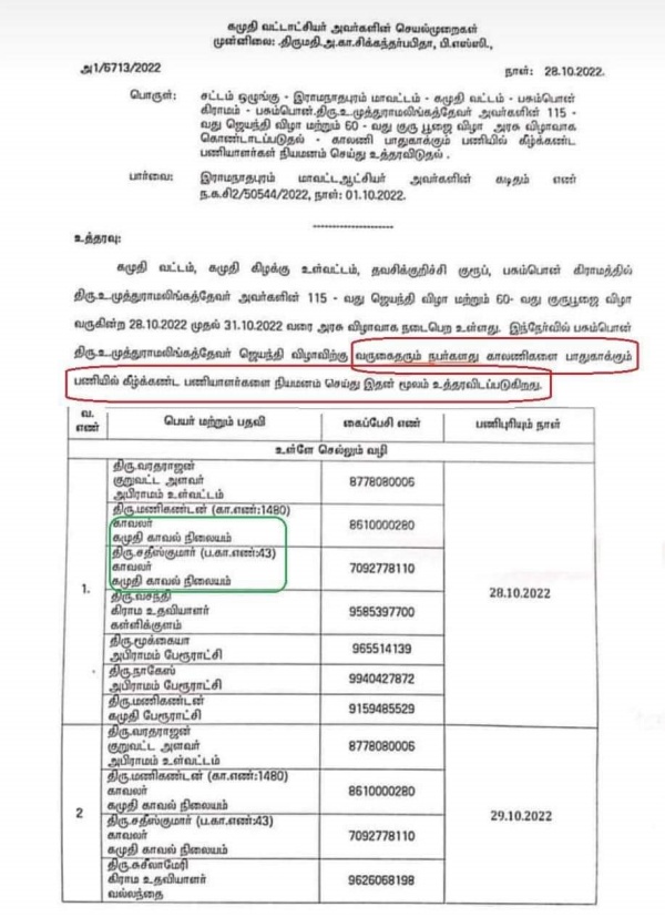 கடும் கண்டனம்
