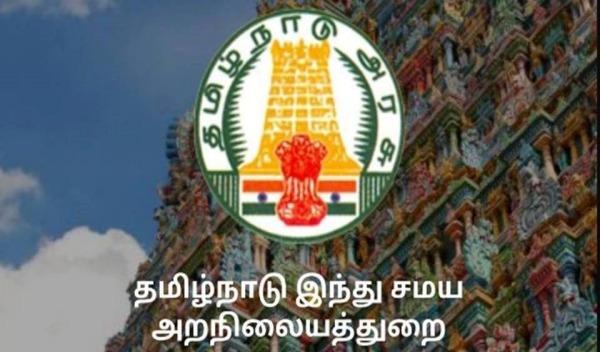  அறநிலையத்துறை திட்டம் 