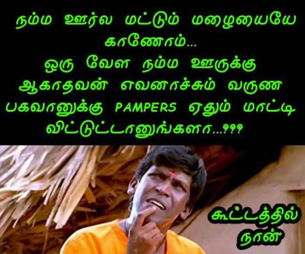 Funny memes collection on northeast monsoon Funny memes collection on northeast monsoon