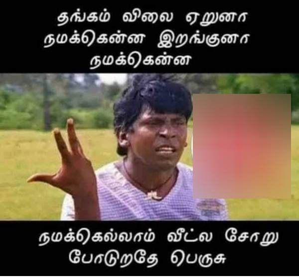 Funny memes collection on gold rate 17.11.2022