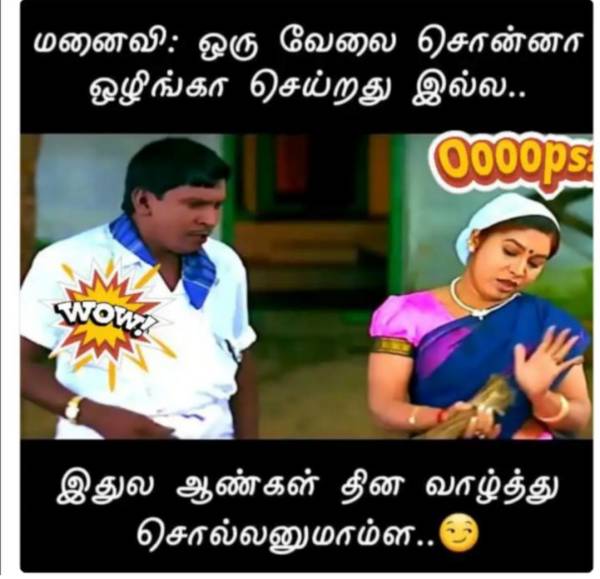 Funny memes collection on mens day 20-11-2022 Funny memes collection on mens day 20-11-2022