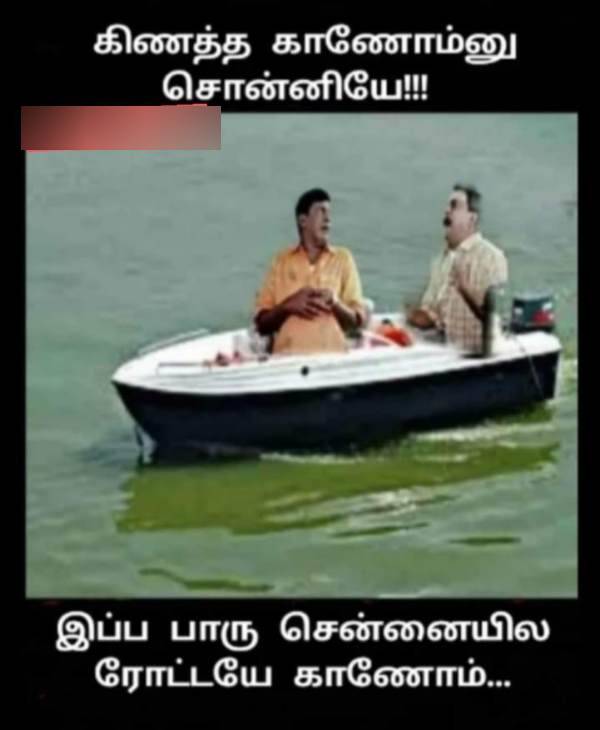 Funny memes collection on northeast monsoon 4-11-2022 Funny memes collection on northeast monsoon 4-11-2022